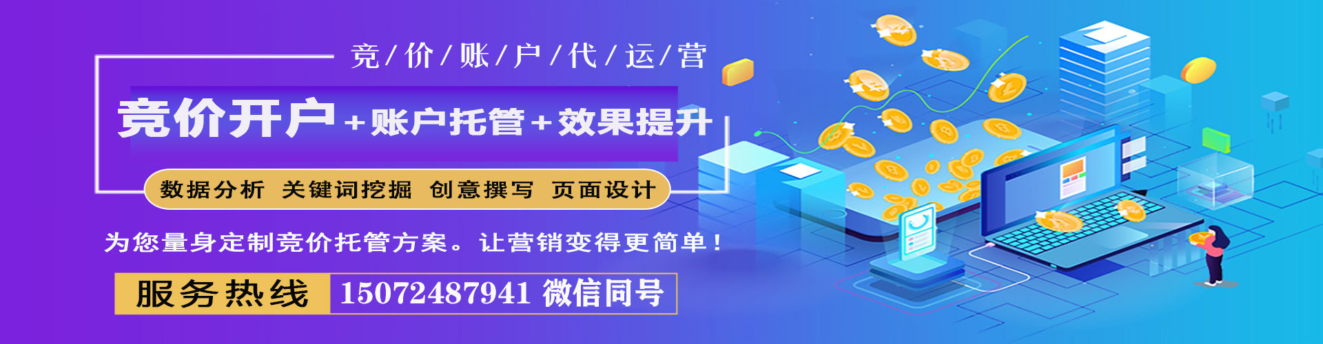 富锦信息流大师