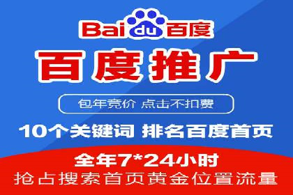 竞价托管SEM策略：提升网站流量与转化